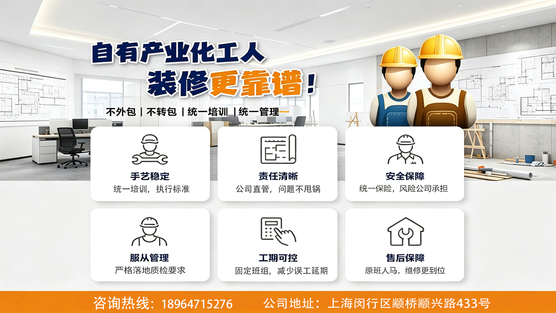 洁化车间装修案例